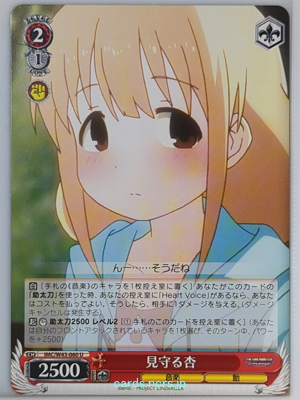 Weiss Schwarz Idolmaster IMC/W43-060U U Anzu Futaba Trading Card NM
