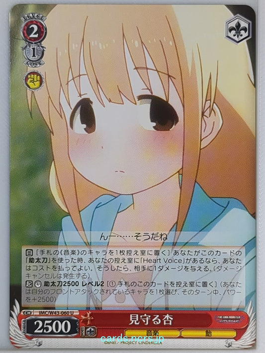 Weiss Schwarz Idolmaster IMC/W43-060U U Anzu Futaba Trading Card NM