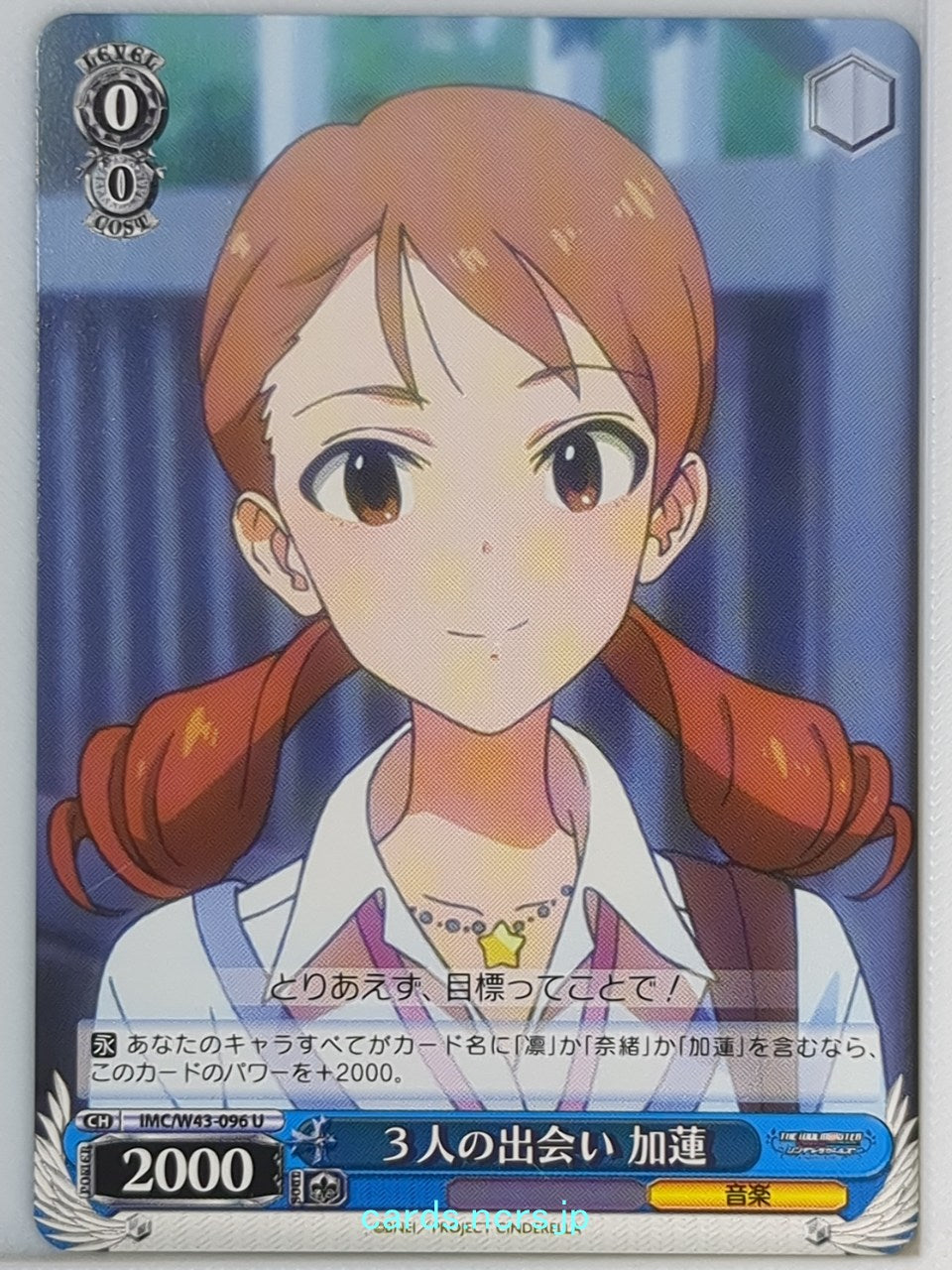 Weiss Schwarz Idolmaster IMC/W43-096U U Karen Hojo Trading Card NM