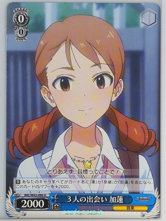 Weiss Schwarz Idolmaster IMC/W43-096U U Karen Hojo Trading Card NM
