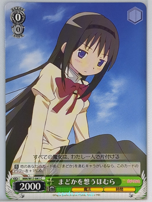 Weiss Schwarz Madoka Magica MM/W17-041C C Homura Akemi Trading Card NM