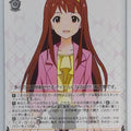 Weiss Schwarz Idolmaster IMS/S61-063U U Kotoha Tanaka Trading Card NM