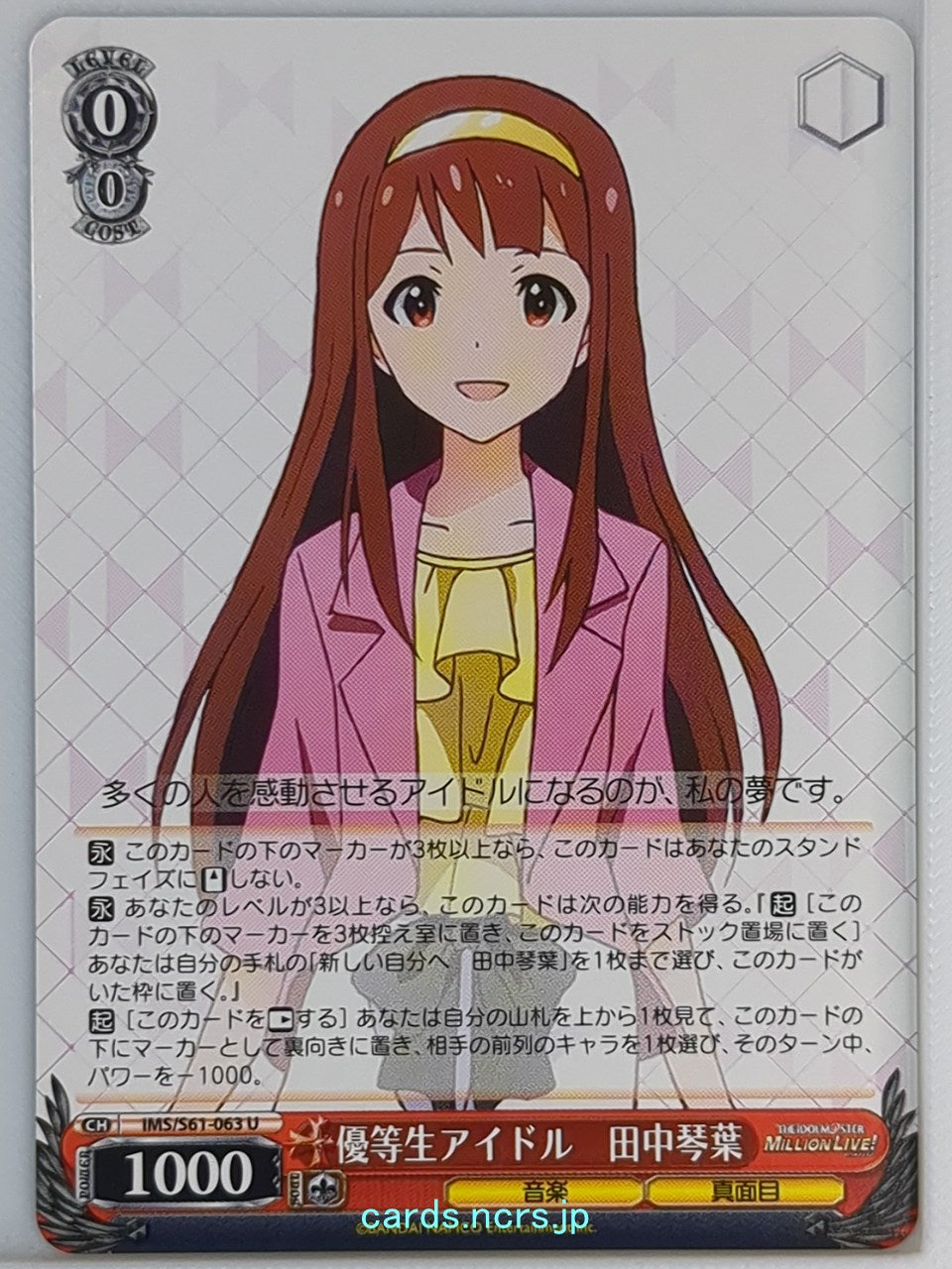 Weiss Schwarz Idolmaster IMS/S61-063U U Kotoha Tanaka Trading Card NM