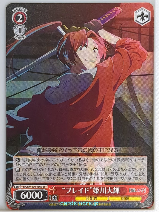 Weiss Schwarz Oshi no Ko OSK/S121-047 U Taiki Himekawa Trading Card NM