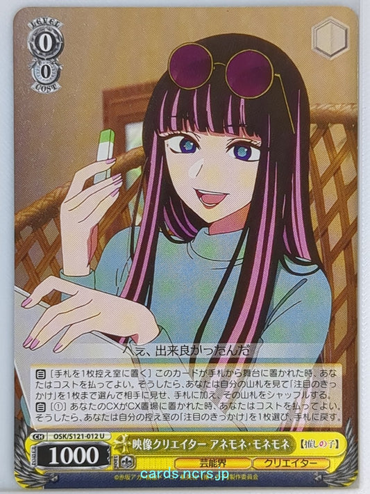 Weiss Schwarz Oshi no Ko OSK/S121-012U U  Trading Card NM