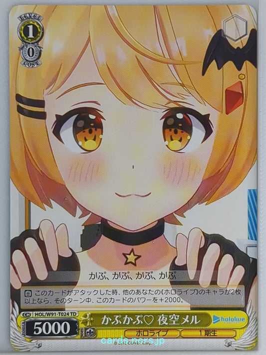 Weiss Schwarz Hololive HOL/W91-T024TD TD Yozora Mel Trading Card NM
