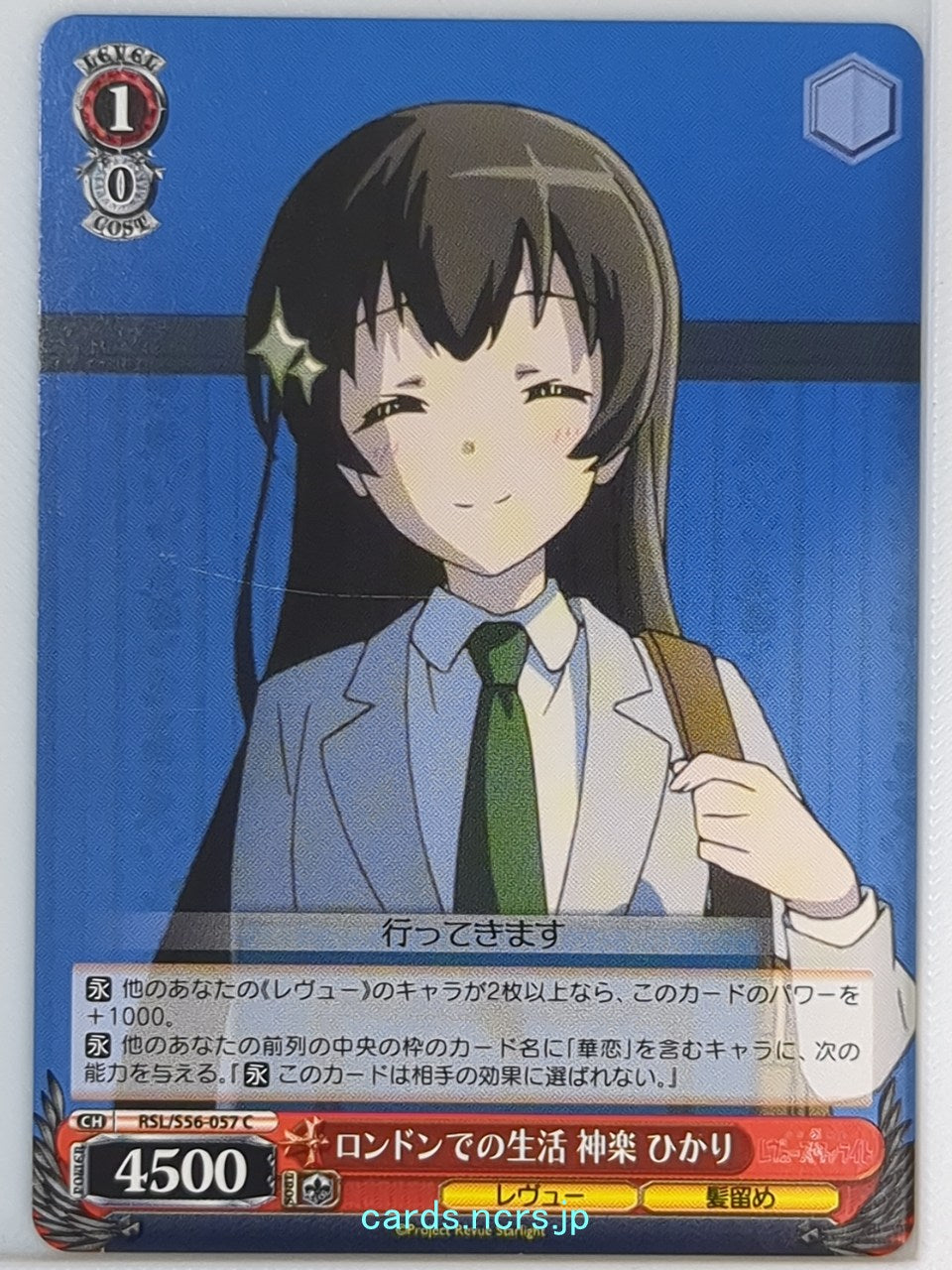 Weiss Schwarz Revue Starlight RSL/S56-057C C Hikari Kagura Trading Card NM