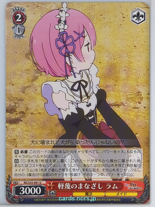 Weiss Schwarz Re ZERO RZ/S55-041U U  Trading Card NM