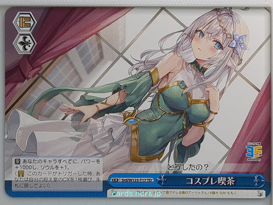 Weiss Schwarz Alya Sometimes Hides Her Feelings in Russian Srd/W123-T17TD CC  Tr