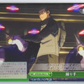 Weiss Schwarz World Trigger WTR/S85-046CC CC Trading Card NM