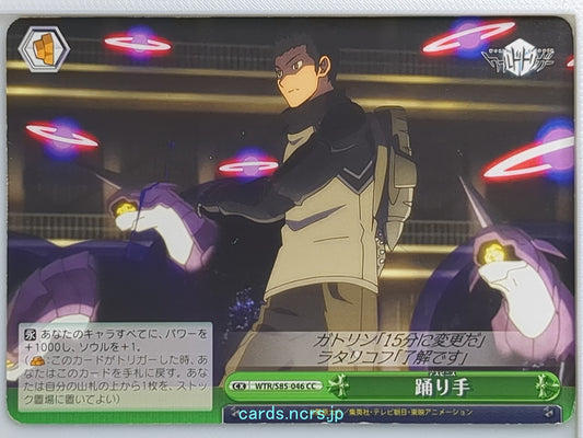 Weiss Schwarz World Trigger WTR/S85-046CC CC  Trading Card NM