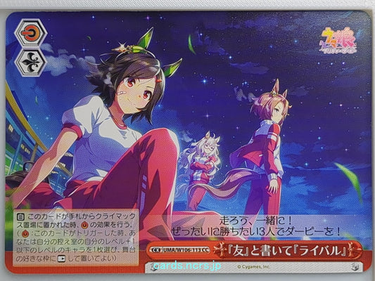 Weiss Schwarz Uma Musume UMA/106-113CC CC  Trading Card NM
