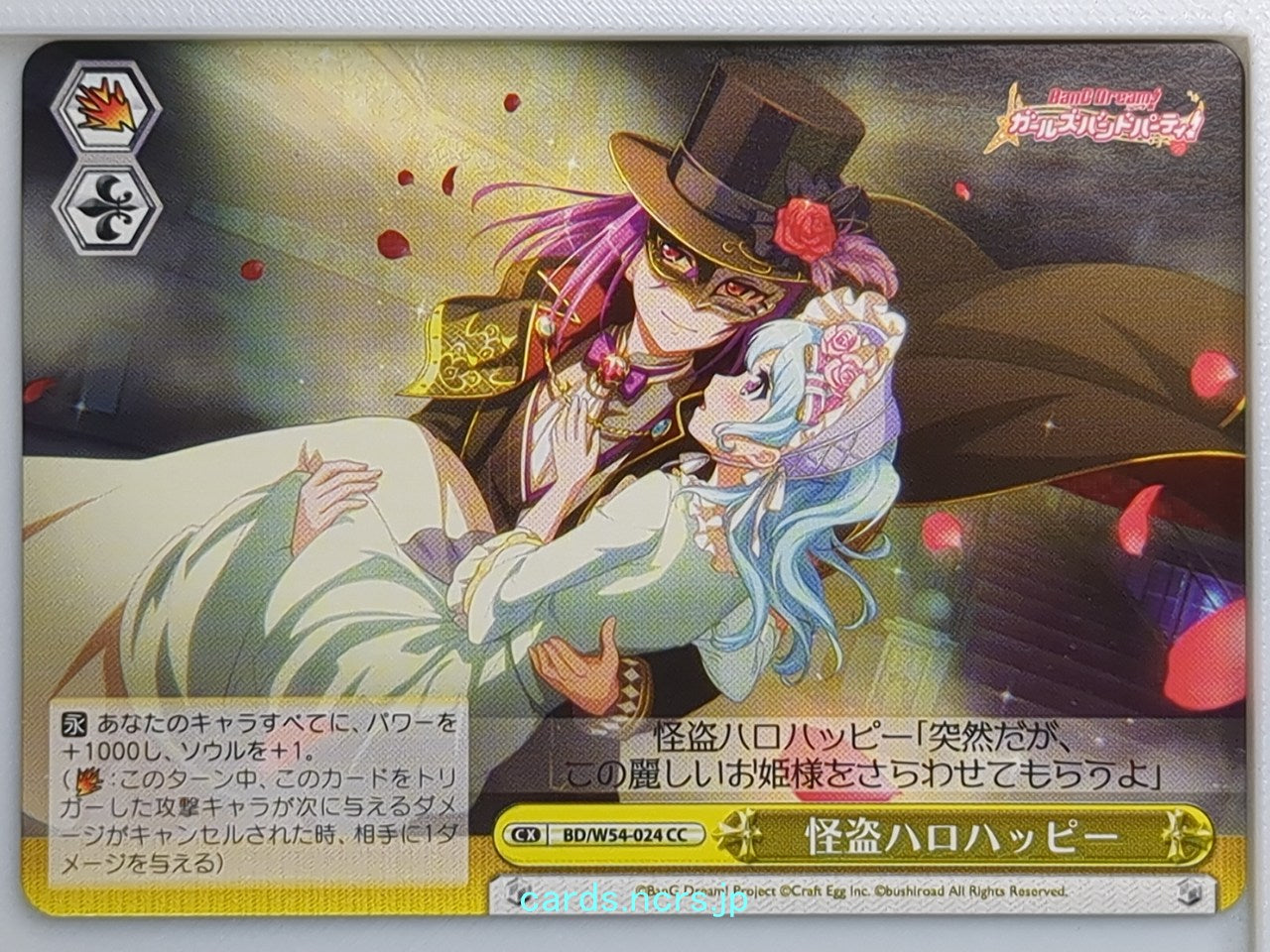 Weiss Schwarz BanG Dream! BD/W54-024CC CC  Trading Card NM