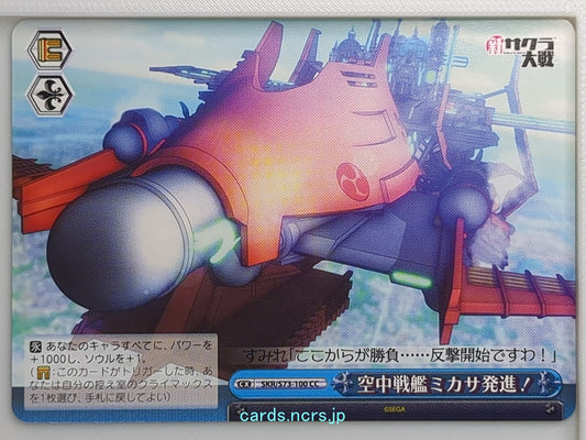 Weiss Schwarz Sakura Wars SKR/S73-100CC CC  Trading Card NM