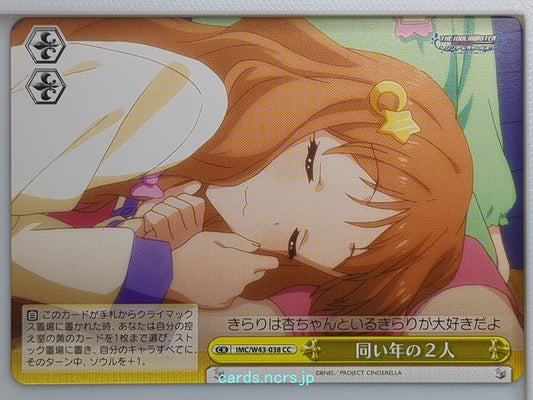 Weiss Schwarz Idolmaster IMC/W43-038CC CC Kirari Moroboshi Trading Card NM