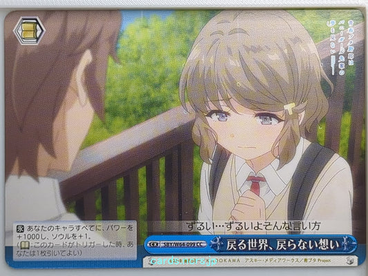 Weiss Schwarz Rascal Does Not Dream of Bunny Girl Senpai SBY/W64-099CC CC  Tradi
