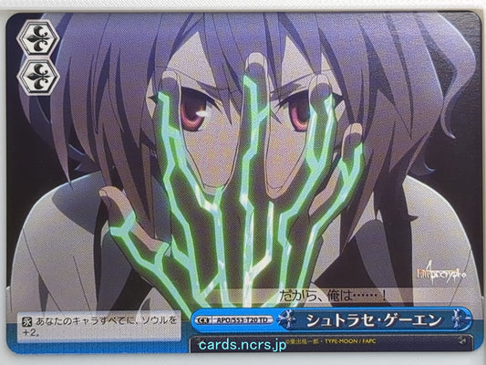 Weiss Schwarz Fate/Apocrypha APO/S53-120TD TD  Trading Card NM