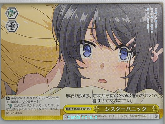 Weiss Schwarz Rascal Does Not Dream of Bunny Girl Senpai SBY/W64-024CC CC  Tradi