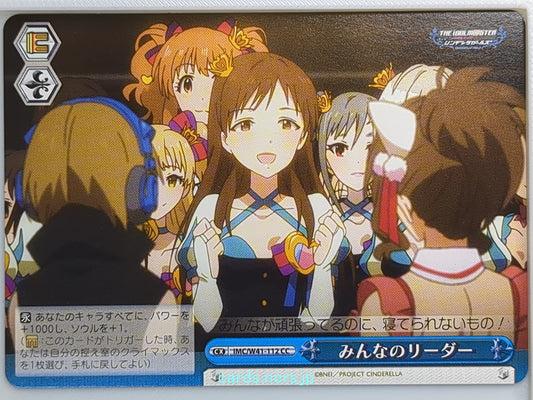 Weiss Schwarz Idolmaster IMC/W41-112CC CC  Trading Card NM