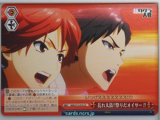 Weiss Schwarz Sakura Wars SKR/S73-075CC CC  Trading Card NM