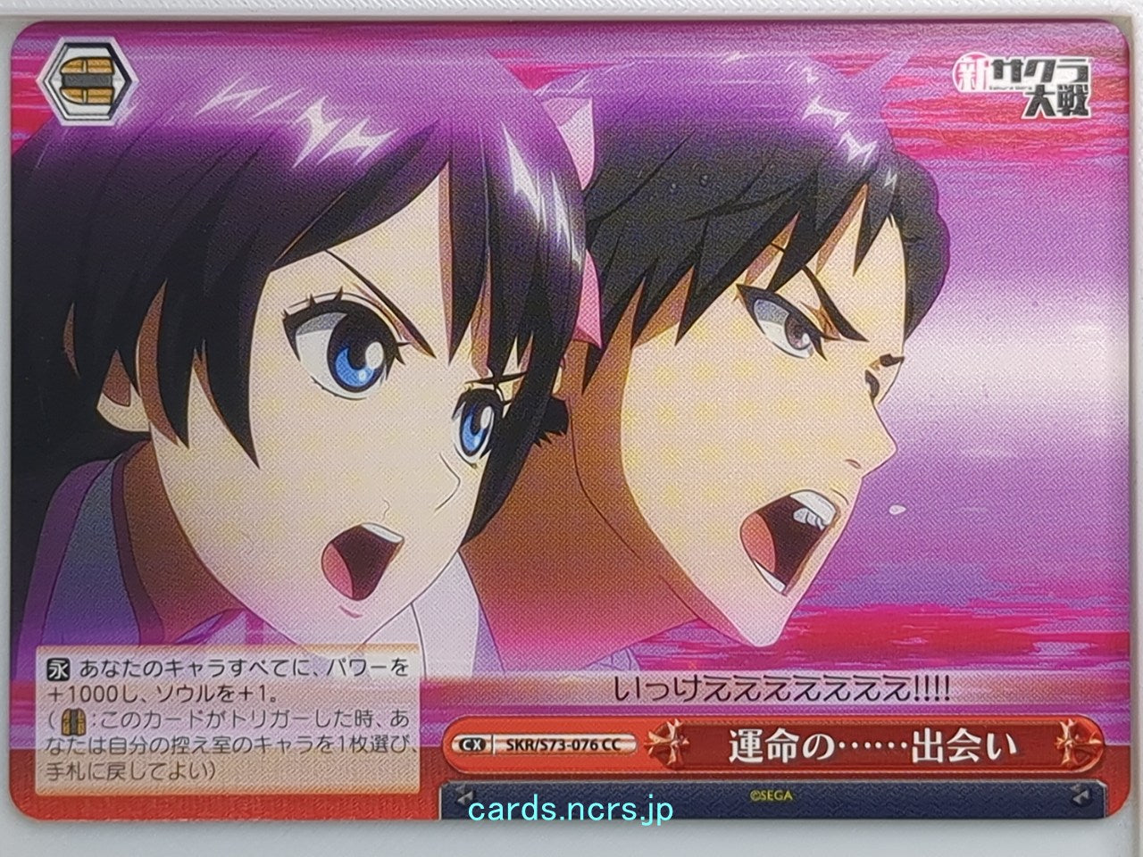 Weiss Schwarz Sakura Wars SKR/S73-076CC CC  Trading Card NM