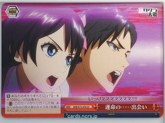Weiss Schwarz Sakura Wars SKR/S73-076CC CC  Trading Card NM