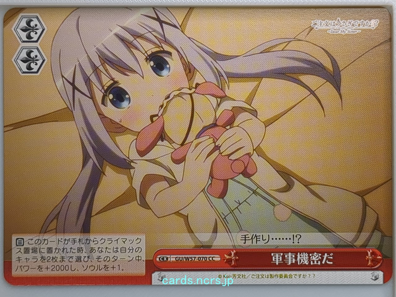 Weiss Schwarz Is the order a rabbit GU/W57-070CC CC  Trading Card NM