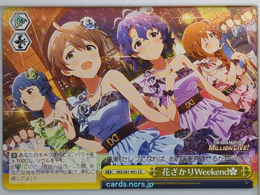 Weiss Schwarz Idolmaster IMS/S61-041CC CC Fuka Toyokawa Trading Card NM