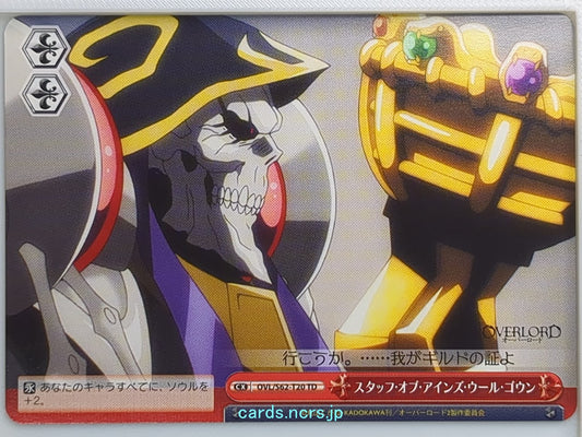 Weiss Schwarz OverLord OVL/S62-T20TD TD Ainz Ooal Gown Trading Card NM