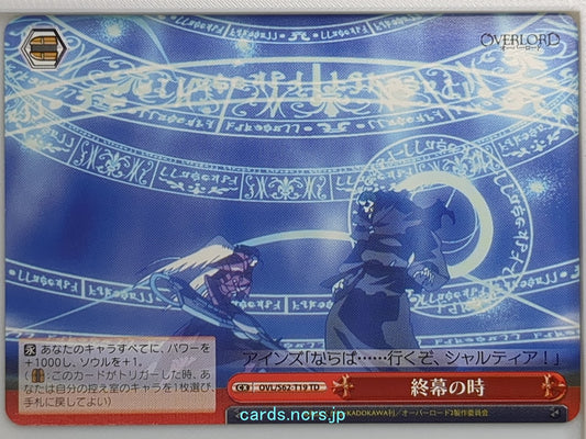 Weiss Schwarz OverLord OVL/S62-T19TD CC  Trading Card NM