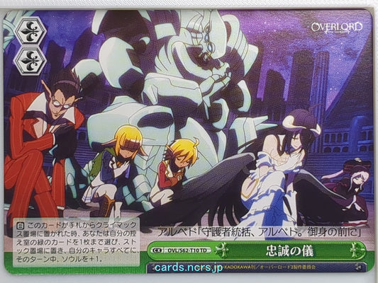 Weiss Schwarz OverLord OVL/S62-T10TD CC Albedo Trading Card NM