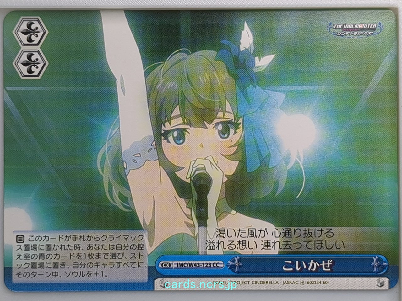 Weiss Schwarz Idolmaster IMC/W43-123CC CC  Trading Card NM