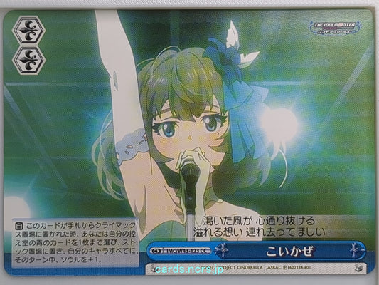 Weiss Schwarz Idolmaster IMC/W43-123CC CC  Trading Card NM