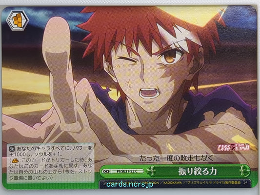 Weiss Schwarz Fate/kaleid linier Prisma Illya PI/SE31-22C C  Trading Card NM