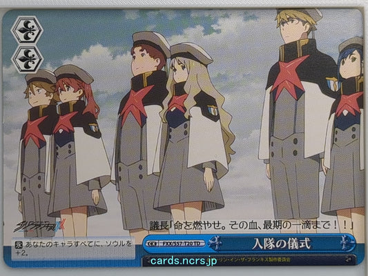 Weiss Schwarz Darling in the Franxx FXX/S57-T20TD TD  Trading Card NM