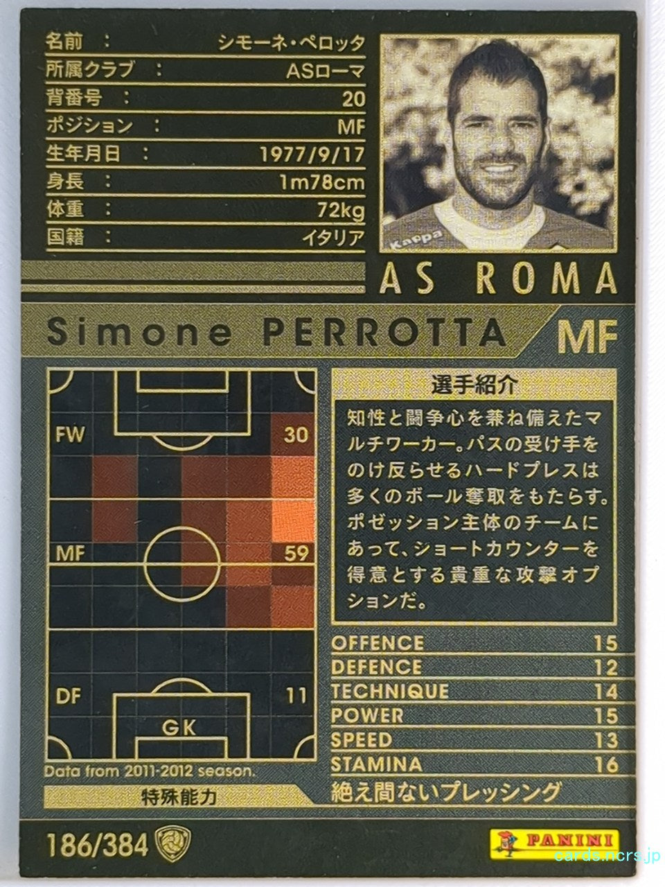 Panini WCCF Football WCCF/2011-2012-186/384 N Simone PERROTTA Trading Card EX