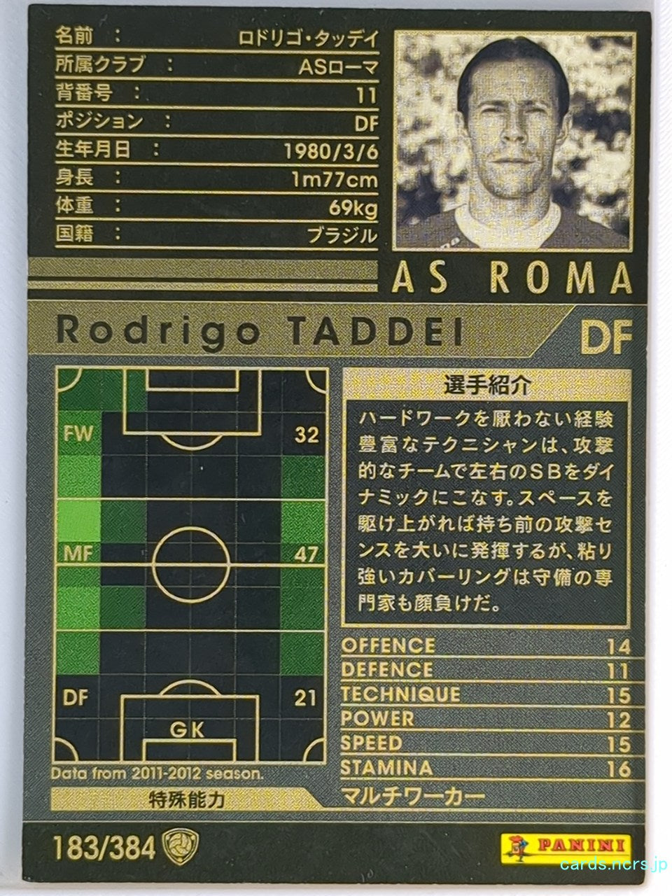 Panini WCCF Football WCCF/2011-2012-183/384 N Rodrigo Taddei Trading Card EX
