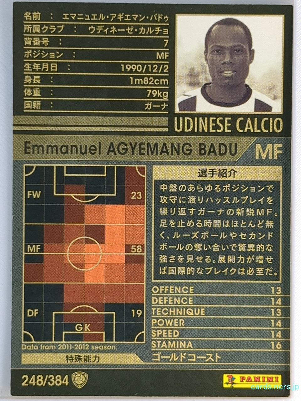 Panini WCCF Football WCCF/2011-2012-248/384 N Emmanuel AGYEMANG BADU Trading Card EX