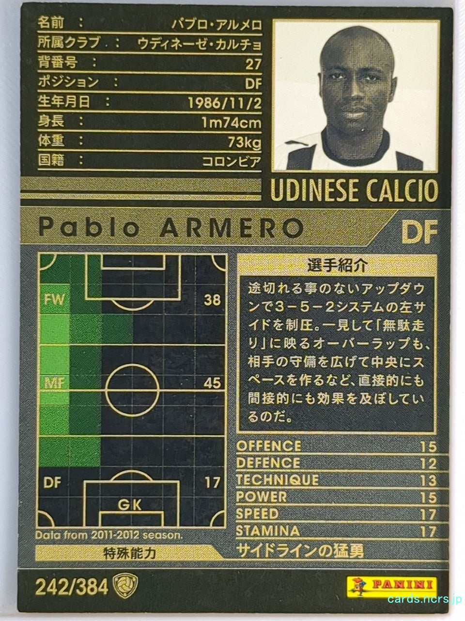 Panini WCCF Football WCCF/2011-2012-242/384 N Pablo ARMER0 Trading Card EX