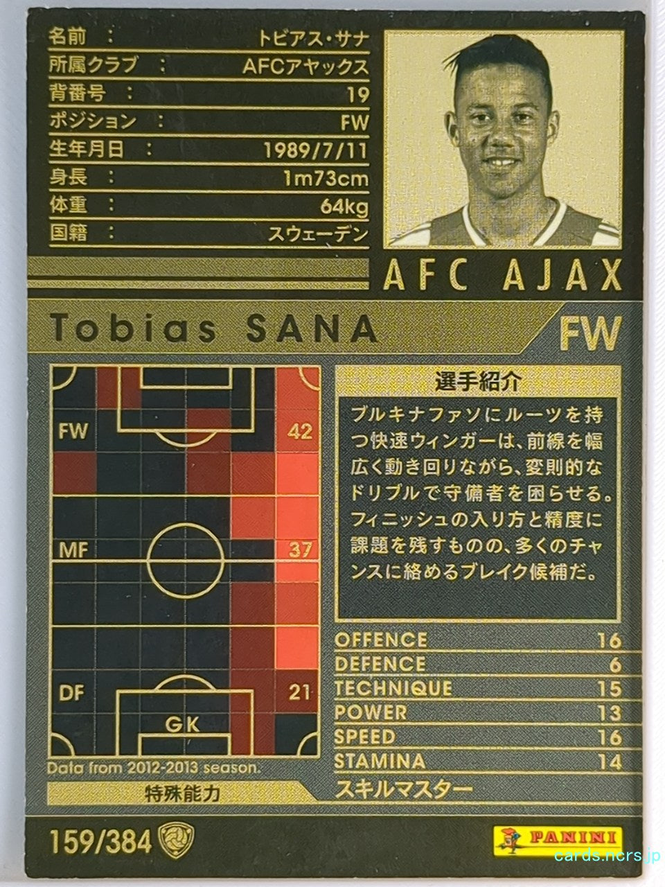 Panini WCCF Football WCCF/2012-2013-159/384 N Tobias SANA Trading Card EX
