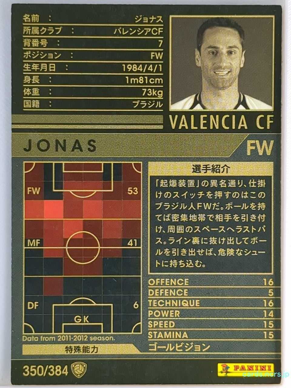 Panini WCCF Football WCCF/2011-2012-350/384 N Jonas Trading Card EX