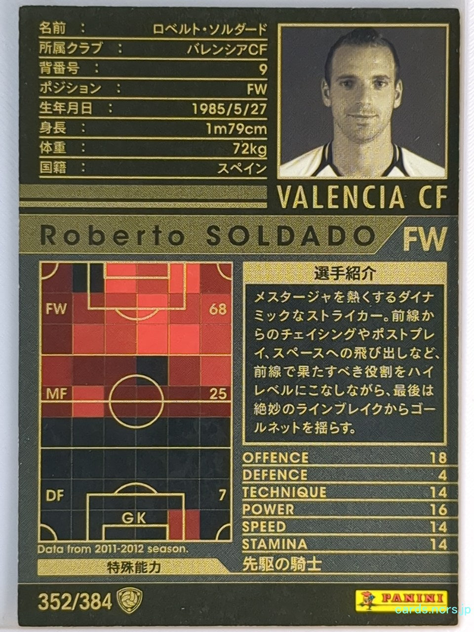 Panini WCCF Football WCCF/2011-2012-352/384 N Roberto SOLDADO Trading Card EX