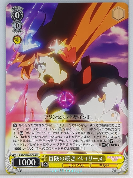 Weiss Schwarz Princess Connect PRD/W100-009U U Pecorine Trading Card NM