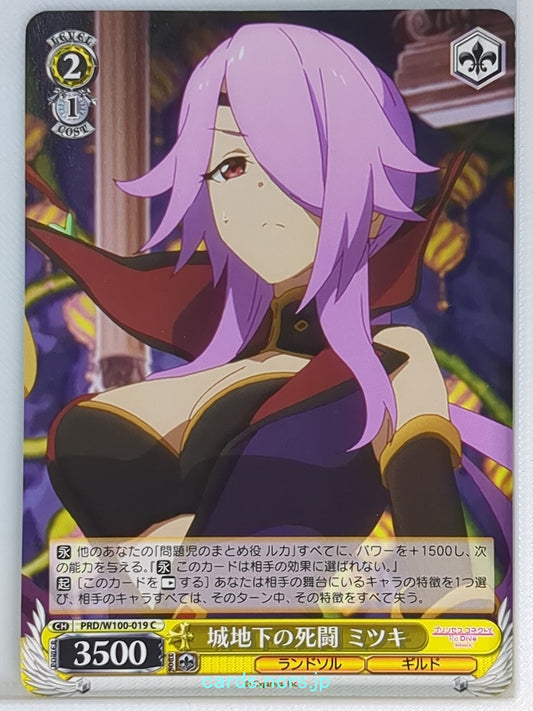 Weiss Schwarz Princess Connect PRD/W100-019C C Mitsuki Trading Card NM