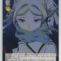 Weiss Schwarz Frieren SFN/S108-066U U Frieren Trading Card NM
