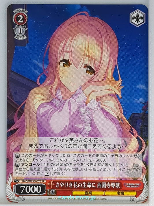 Weiss Schwarz Idolmaster IMC/W115-075U U Kotoka Saionji Trading Card NM