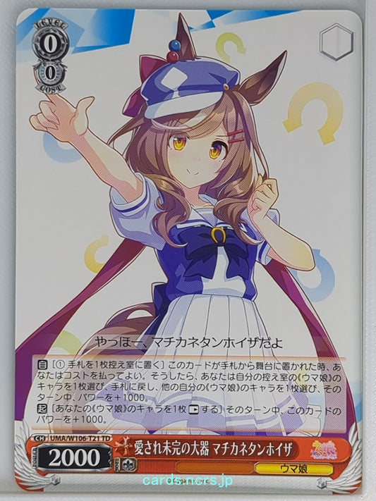 Weiss Schwarz Uma Musume UMA/W106-T21TD TD Matikanetannhauser Trading Card NM