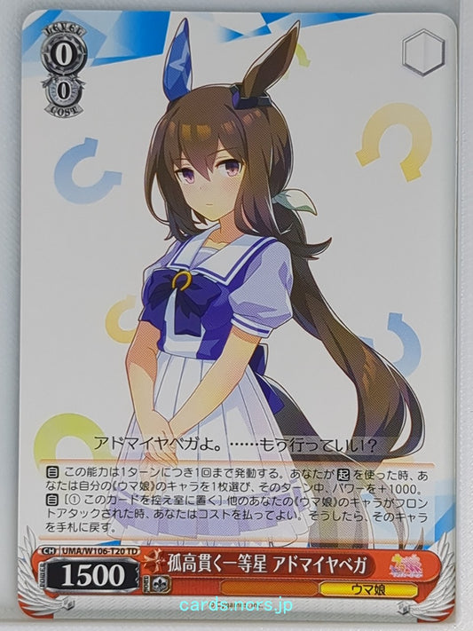 Weiss Schwarz Uma Musume UMA/W106-T20TD FP Admire Vega Trading Card NM