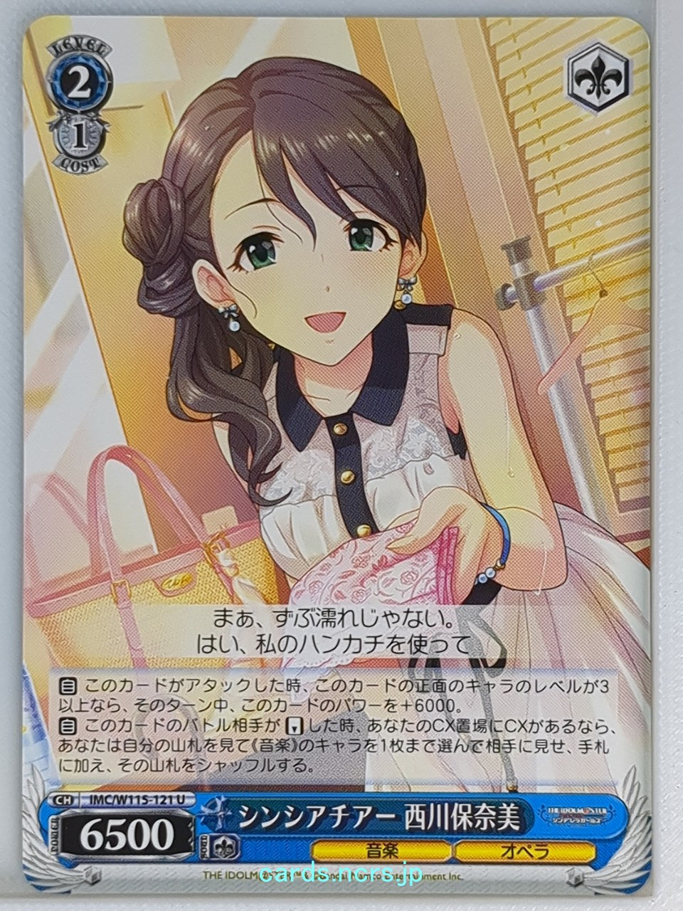 Weiss Schwarz Idolmaster IMC/W115-121U FP Honami Nishikawa Trading Card NM