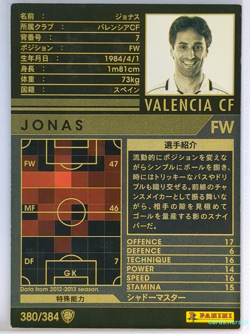 Panini WCCF Football WCCF/2012-2013-380/384 N Jonas Trading Card NM